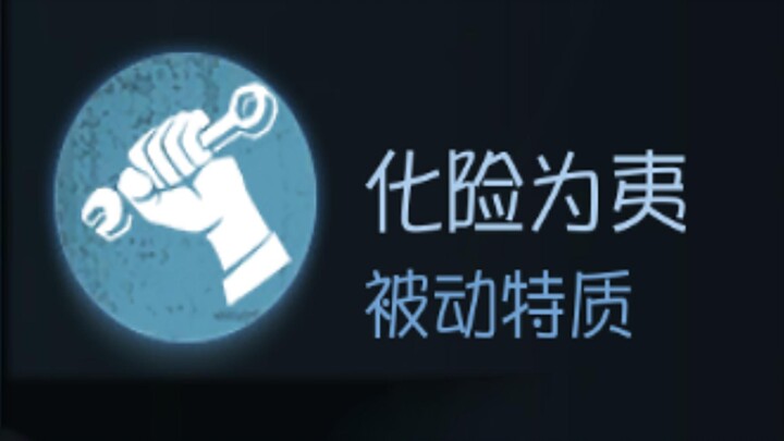 ปี 2025 แล้ว ยังมีคนไม่รู้อีกเหรอว่า ‘เปลี่ยนร้ายเป็นดี’ คือการเอาชีวิตเข้าเสี่ยง!