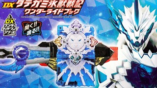 【快展示】冰兽王！DX 假面骑士Blades 鬃毛冰兽战记奇幻驾驭书 假面骑士Saber 4K画质