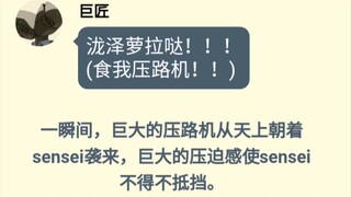 【momotalk/整活】当真理部的人看见了sensei的绝密记录后........(2)