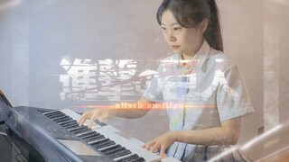 【双排键】红莲的弓矢~进击的巨人op