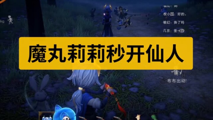 Maru Lily Menyelamatkan Rekan Satu Tim dari Bahaya Maut