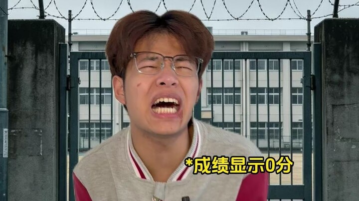 “เมื่อเด็กเรียนดีที่สอบได้ที่หนึ่งในการสอบเข้ามหาวิทยาลัยถูกจับเข้าโรงเรียนบำบัดติดเกม”