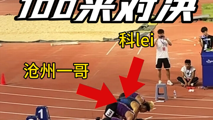 مباراة السباق لمسافة 100 متر، الأجواء مفعمة بالحماس!