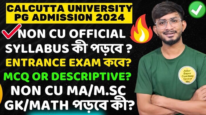 Calcutta University Pg Admission 2024। Cu Pg MA/MSc Form Fill Up 24। Non Cu Entrance Syllabus MCQ?