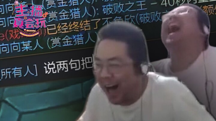 主播真会玩：【所有人】怎么了？说两句吧！#266