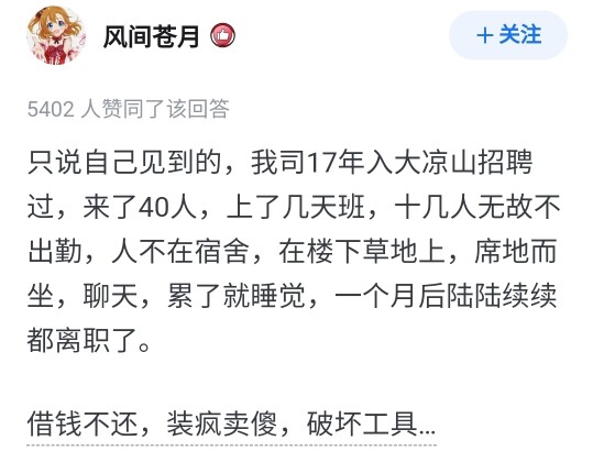 Mengapa Liangshan Utara menerima begitu banyak bantuan namun tetap saja miskin?