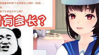 A soul-searching question from Lingyuanyousa: How long can my legs be?