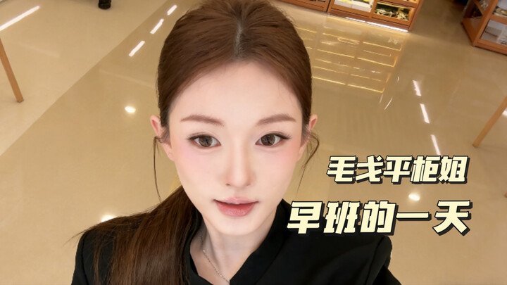 A Day in the Life of a Maogeping Sales Associate (Morning Shift)