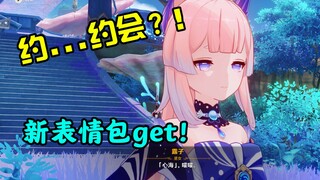 MHY传统，果然心海的剧情都很媚宅哈哈哈！爷爱了！【原神】