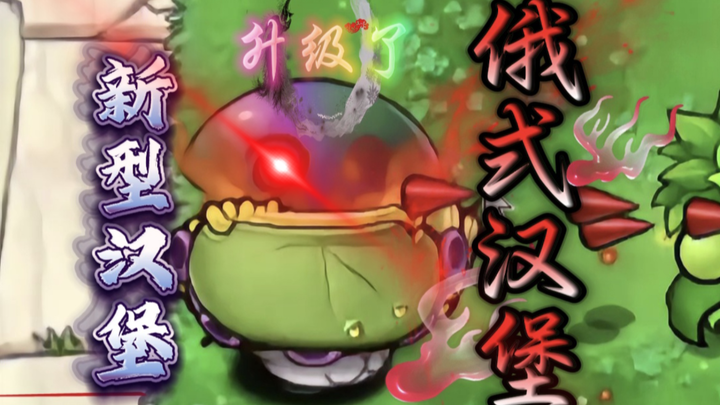 Russian Burger King!