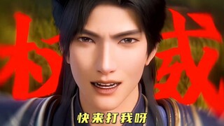 黑皇：敢假扮我的人宠？那你也成为我的人宠吧！遮天动画