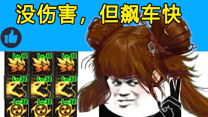 【DNF】Saya Main QQ Speed di DNF (Episode 4)