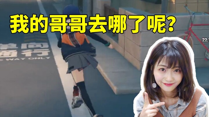 The voice actress of the female lead in Zero Escape, Hou Xiaofei, is frantic because she can’t find 