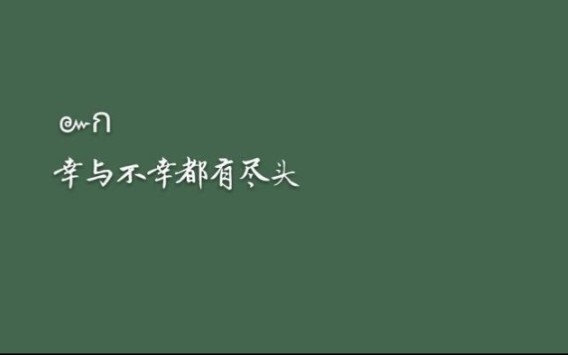 【高品质书摘】那些惊艳到你的句子|好句分享|人性