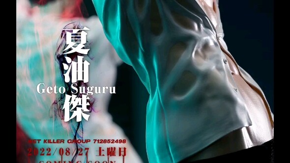『Jujutsu Kaisen』——Gojo Satoru and Natsu Youjie figure part.2 is coming (>_<)!!!