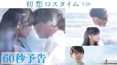 🇯🇵 LOVE STOPPAGE TIME | FULL MOVIE | ENG SUB