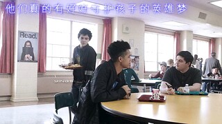 他们真的有好好守护孩子们的英雄梦! #混剪