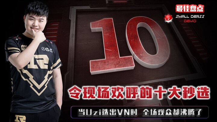 LOL's Top Picks: The Ten Most Exciting Instant Bans, and When Uzi Chose VN, the Entire Audience Went