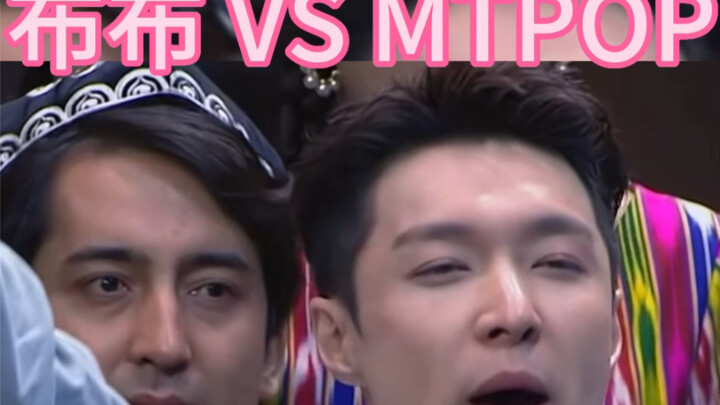 布布 VS MTPOP 都是isolation顶级开发 比就是乐感