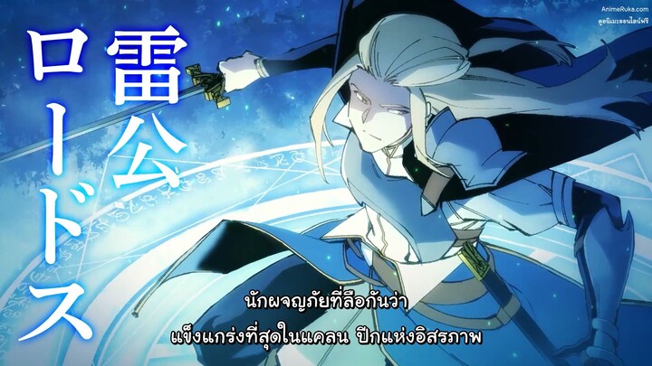 The Regression of Great Sage Riddle การย้อน เวลาของมหาปราชญ์ริดเดิล EP5