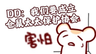 重新定义 vup 保护（迫害）协会！