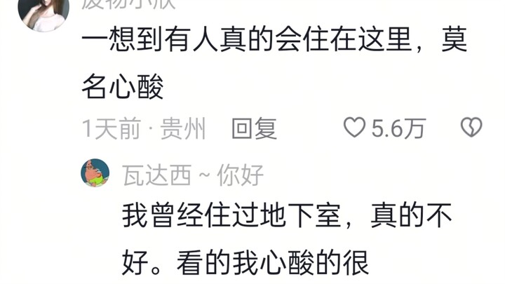 Let’s check out what a luxurious single room costs 15 yuan per night!