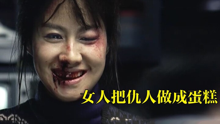 女人为复仇隐忍13年，最后将仇人做成蛋糕吃掉！沉浸式解说电影《亲切的金子》