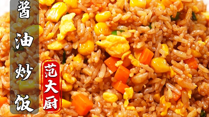 You can make perfectly separated, soy-sauce fried rice without even using leftover rice!