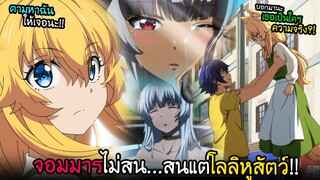 สายเจ๊หรือสาวเกลก็ดี...แต่โลลิหูสัตว์คือที่สุด!? I AnimeSR Ep.162