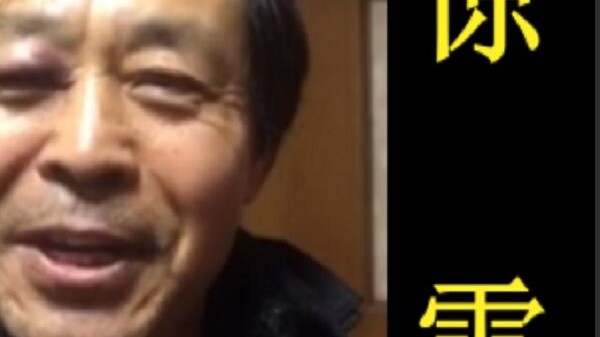 【Ma Baoguo】 Thunder