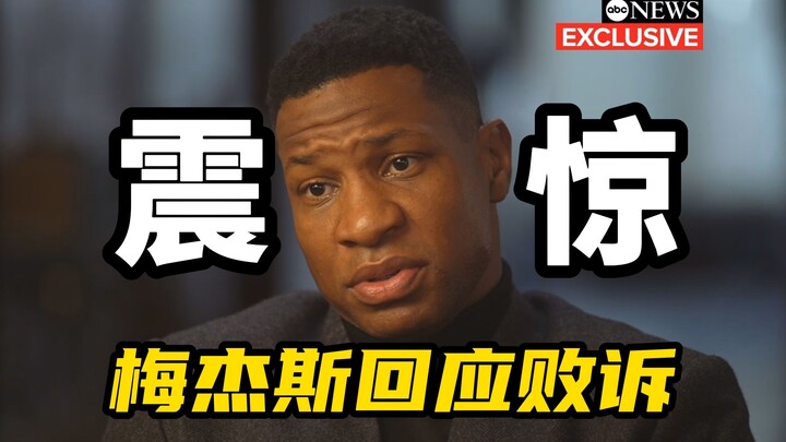 Majes responds to the loss: “I’m shocked—I never laid a hand on anyone!”