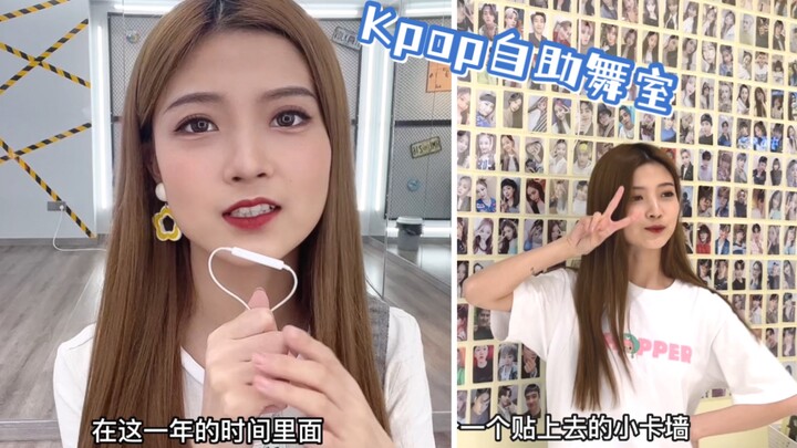 Setahun Menjalankan Studio Tari Swalayan | Tur Studio Bertema K-Pop (omolet Berusia Satu Tahun!)