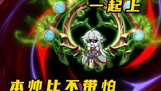 《无敌寂寞Ⅱ》乱古神殿落幕，玄族大军压入洪荒