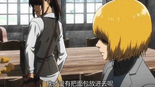 盘点阿尔敏遇见的那些囧事