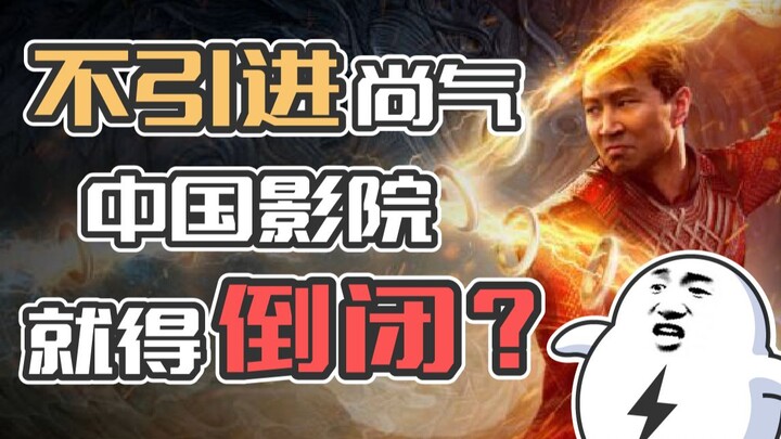 Đằng sau sự việc Shang-Chi không được giới thiệu, liệu ngành công nghiệp điện ảnh trong nước hay Mar