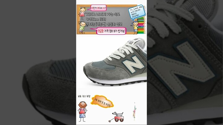 너에게 가는 속도 493km 15회 박태준 채종협  운동화 정보.