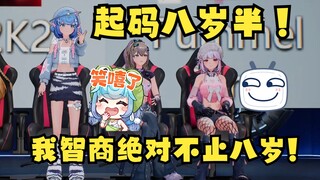 【四禧丸子】身体是大人，智商却不如八岁小孩🤣戳中豆豆痛处急死了🤭