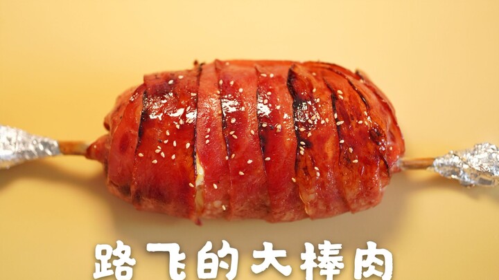 我吃到了！海贼王里路飞最爱的巨大棒肉！！！[芝士大棒肉]