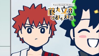 【中文字幕】第16话 刀匠是…『Fate/Grand Order 藤丸立香啥都不知道  第2季』