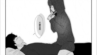 年幼时被我救下的那个孩子长大后居然成为了病娇 第八话