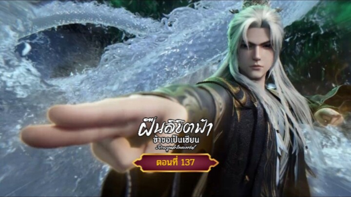 ฝืนลิขิตฟ้าข้าขอเป็นเซียนตอนที่137 สนับสนุนคนทำซับได้ที่ FB:@animechina99 🙏🙏🙏🙏