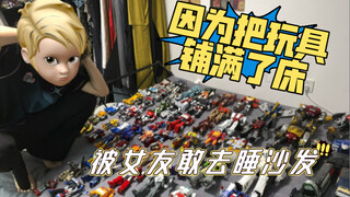 【情侣模型日记】2，把女友惹生气去睡沙发，其实是有目的性的睡（看到最后）