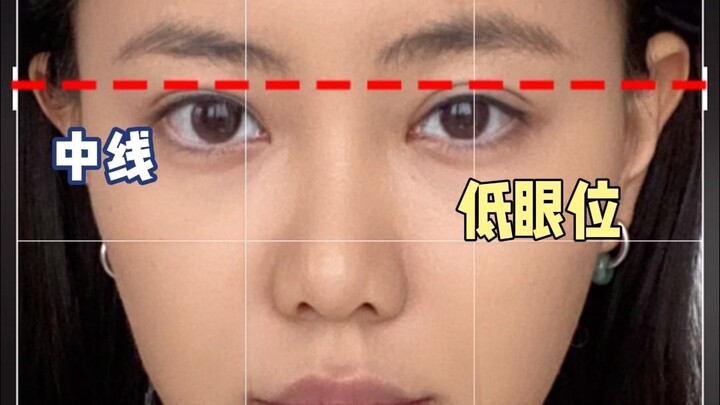 30s Self-Test for Facial Proportions—No More Ineffective Makeup!