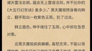 凡人修仙传仙界篇中，当古或今的名字第一次出现时，令人耳目一新，感觉是最酷的名字，仿佛他就代表着时间。欢迎诸位道友评论区讨论。