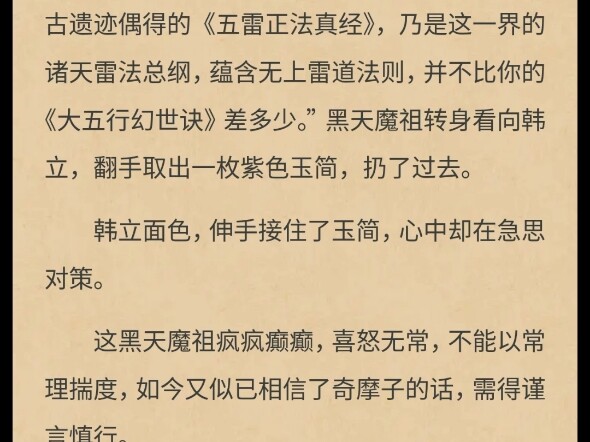凡人修仙传仙界篇中，当古或今的名字第一次出现时，令人耳目一新，感觉是最酷的名字，仿佛他就代表着时间。欢迎诸位道友评论区讨论。