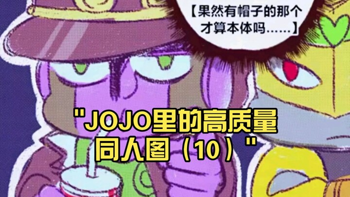 Gambar fan art berkualitas tinggi dari JOJO (10)