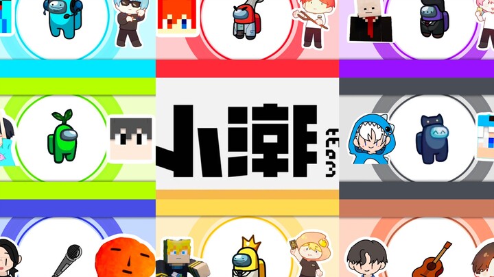 小潮tEam手书 全员来喽！