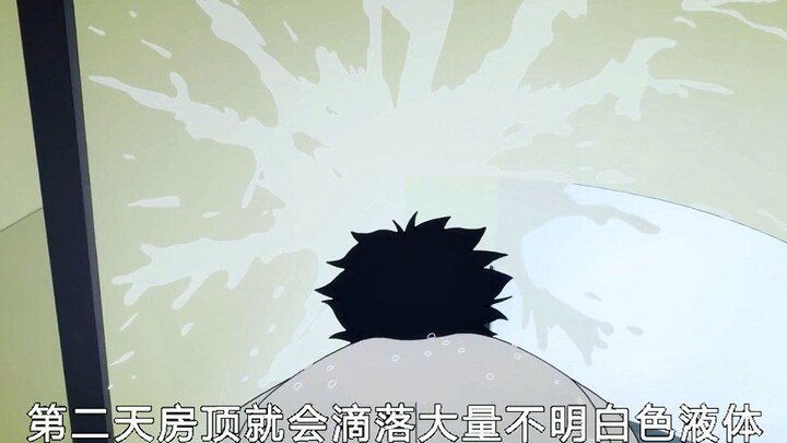 The male protagonist woke up and found an unknown liquid on the ceiling