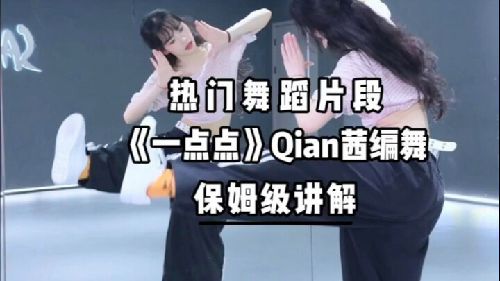 Here’s a detailed dance tutorial for the simple and stylish “A Little Bit”!