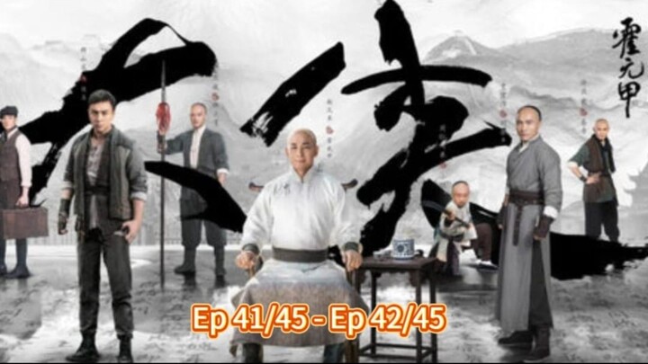 🇨🇳  大侠霍元甲  Heroes  2020  (S01 E41/45 - E42/45, with English subtitles)